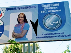 С грамматической ошибкой: установлены билборды в честь паралимпийцев Владимира Сотникова и Дарьи Лукьяненко 