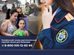 Звоните, вам помогут: беженцы, размещенные на территории Шахт, могут обратиться в Следственный комитет