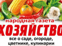 Подари подписку на самую уютную газету -  и получи подарок на 50% от суммы 