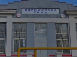  Десять подростков незаконно проникли в здание железнодорожной станции Каменоломни, взломав дверь