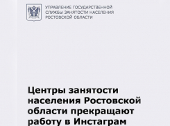 Новости о работе шахтинского ЦЗН можно узнать теперь только из ВК и Одноклассников