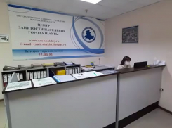 Воспользоваться услугами центра занятости теперь смогут не только безработные шахтинцы