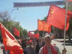 «За мирное небо и достойную оплату труда» - в Шахтах прошёл первомайский митинг коммунистов