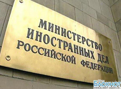 МИД России направило в Украину ноту протеста в связи с нарушением границы в Ростовской области