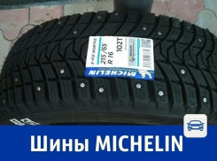 Продаются новые шипованные шины Michelin 