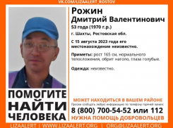 53-летнего мужчину разыскивают в Шахтах уже неделю 