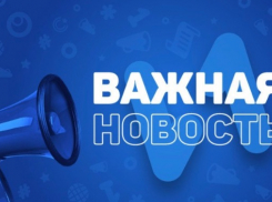 Водоканал ограничивает обслуживание жителей Шахт