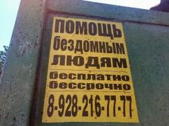 Пройти нельзя жалеть: где шахтинцы поставят запятую