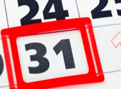 Шахтинцам не читать: отгул и другие способы не работать 31 декабря