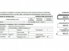 Шахтинцы получат обновленные счета за электроэнергию