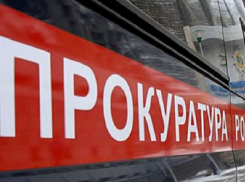 Штраф две тысячи рублей заплатит директор управляющей компании в Шахтах за игнорирование требований прокураторы