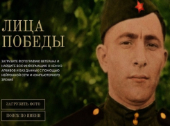 Шахтинцев приглашают принять участие в проекте «Лица Победы»