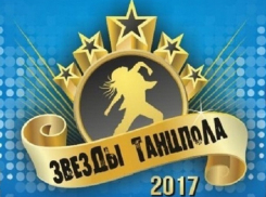 Более 1,5 тысяч человек участвуют во Всероссийском танцевальном конкурсе в Шахтах