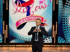 Выпускник Шахтинского педагогического колледжа решил найти любовь в телепередаче «Давай поженимся»