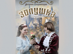Премьерным спектаклем «Золушка» порадуют шахтинцев ко Дню защиты детей актеры театра