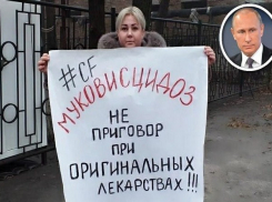 Родители больных муковисцидозом шахтинских детей обратились за помощью к Владимиру Путину