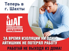 Хотите зарабатывать и в Шахтах от 100к в месяц
