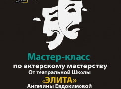 Из шахтинцев сделают актеров