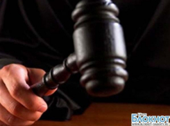 Житель Шахт спьяну «заминировавший « суд, причинил ущерб в размере 18 тыс. рублей