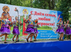В празднованиях Дня семьи, любви и верности в Шахтах произошли изменения