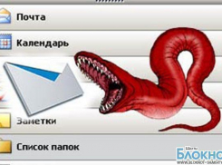 «Вирусные» письма рассылают мошенники от имени прокуратуры Ростовской области