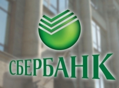 Сотрдница шахтинского Сбербанка украла у местных вкладчиков 600 тысяч рублей