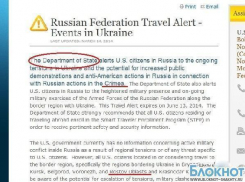 Госдеп США назвал Ростовскую область зоной боевых действий: американцам не рекомендуют ехать в Россию