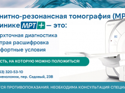 Почему стоит выбрать «МРТ Плюс» для диагностики заболеваний?