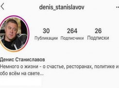 Денис Станиславов вышел на свободу: политика, друзья и не только в Инстаграме бывшего мэра Шахт