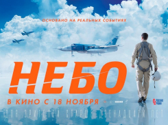 Одним из прототипов героя фильма, посвященного подвигам военнослужащих в Сирии, стал уроженец Новочеркасска