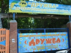 Шахтинским детям предлагают бесплатные путевки на море