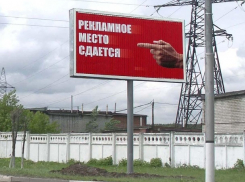 Более миллиона рублей поступило в шахтинский бюджет от наружной рекламы