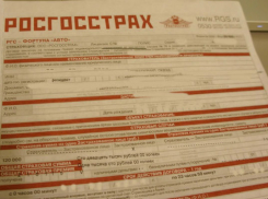 Шахтинцы пожаловались на Росгосстрах за навязывание дополнительных услуг