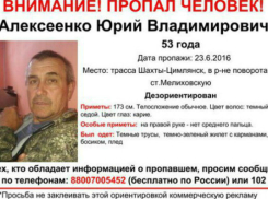 На дороге Шахты-Цимлянск пропал мужчина