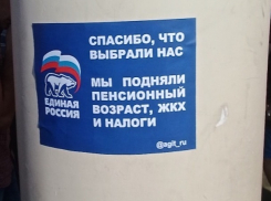 Доверяют ли шахтинцы партии «Единая Россия»?