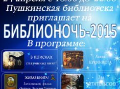  Шахтинцев приглашают на масштабную вечеринку
