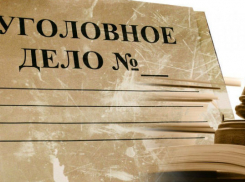 В Шахтах возбудили 3 уголовных дела за нарушения при строительстве детсада