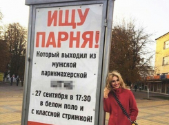 Настойчивая Катя из Шахт ищет парня 