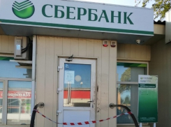 В Шахтах совершен вооруженный налет на отделение Сбербанка средь бела дня