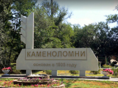 Граничащий с Шахтами поселок Каменоломни признан лучшим населенным пунктом донского края