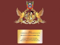 Супружеские пары могут быть награждены Знаком губернатора