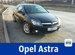 Продаётся Opel Astra за 270 тыс. руб.