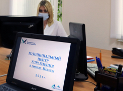 В Шахтах открыт первый в регионе Центр приема обращений граждан