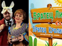 «Братец Лис…», «Переполох», другие спектакли для детей и взрослых: что интересного поставят в драмтеатре на выходных 