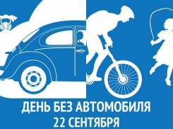 Шахтинцам предлагают провести день без автомобилей