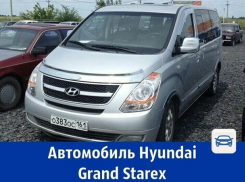 Автомобиль Hyundai Grand Starex