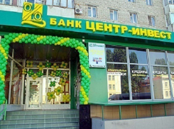 «Центр-инвест» запустил программу поддержки для клиентов «Капиталбанка»