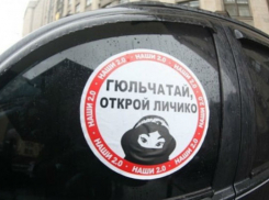 Сотрудники ГИБДД напомнили шахтинцам об опасности тонировки стекол