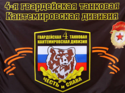 74 года назад была создана Гвардейская Краснознаменная танковая Кантемировская дивизия