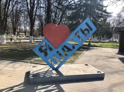 Погода в Шахтах и примета воскресного дня